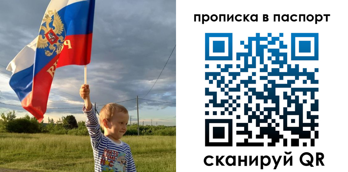 прописка для военкомата в Судогде