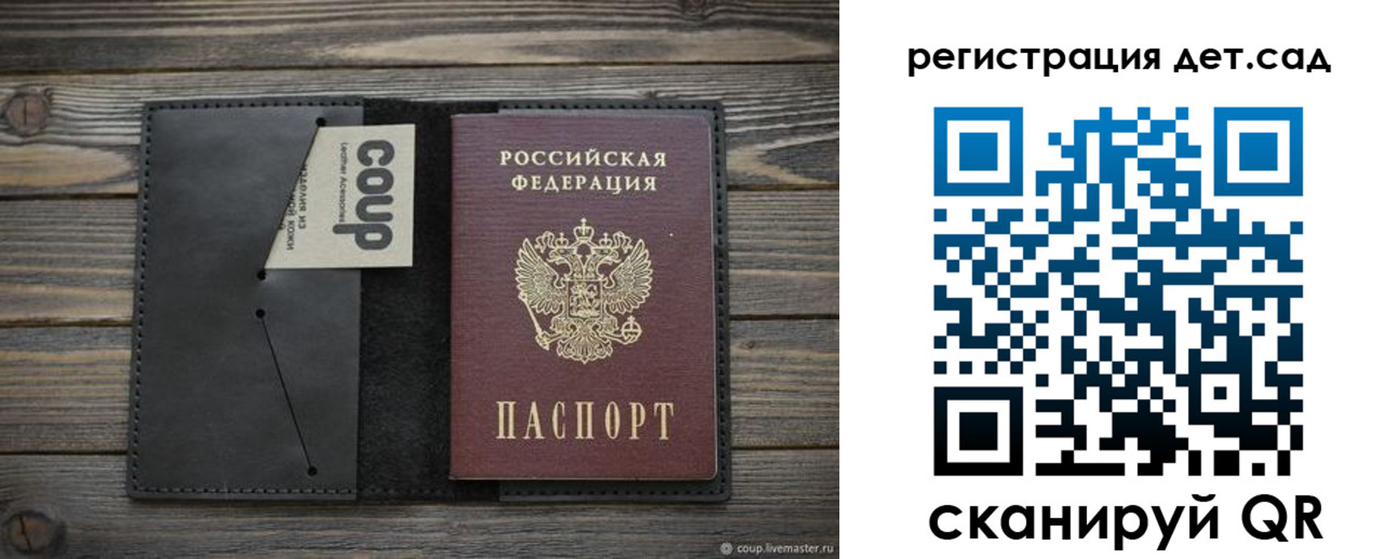 прописка в Судогде