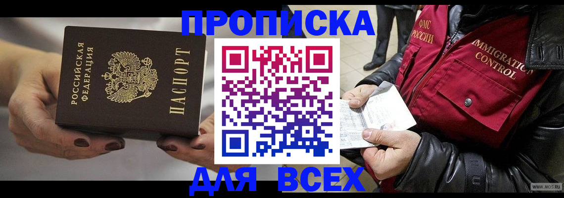 временная регистрация законно в Судогде