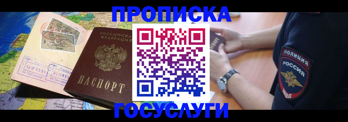 временная регистрация собственник в Судогде