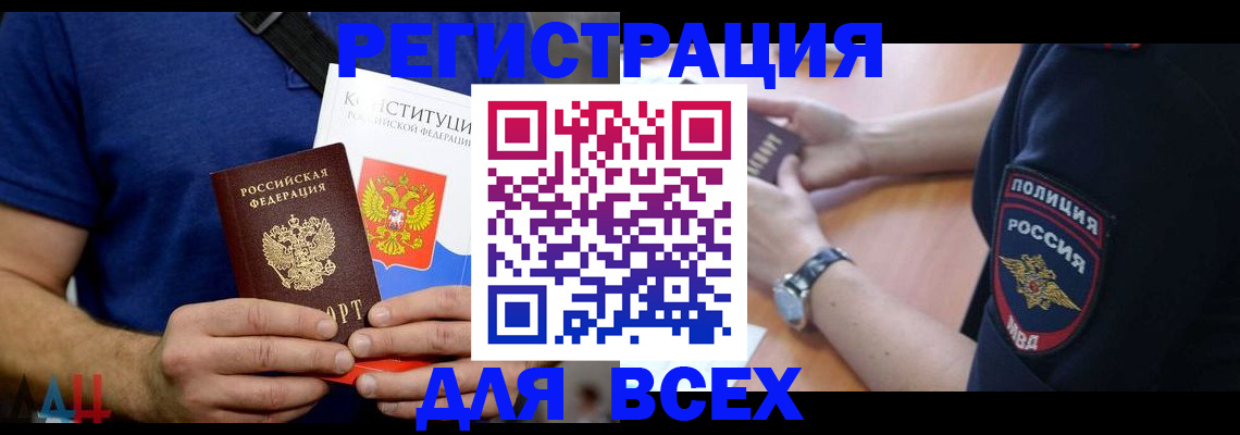 временная регистрация для всех в Судогде