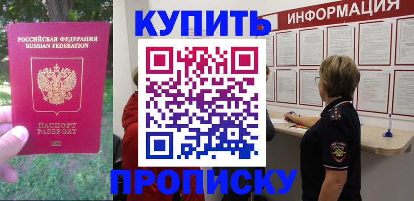 временная регистрация надежно в Судогде