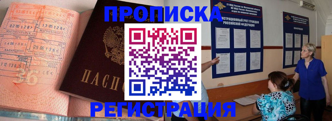 купить прописку в Судогде