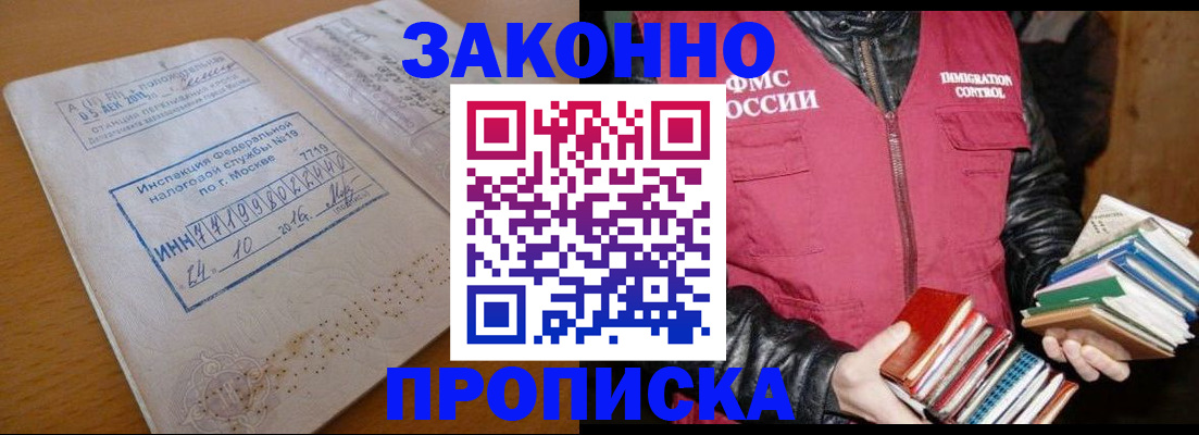 прописка для школы в Судогде